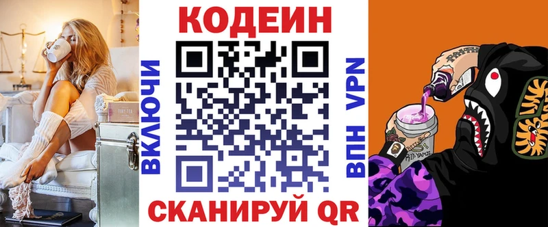 где найти   omg ссылка  Кодеиновый сироп Lean напиток Lean (лин)  Богородск 