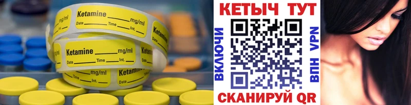 гидра как зайти  купить закладку  Богородск  КЕТАМИН ketamine 