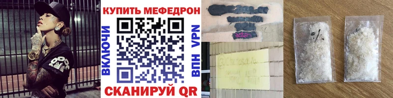 где можно купить наркотик  Богородск  МЕФ мяу мяу 