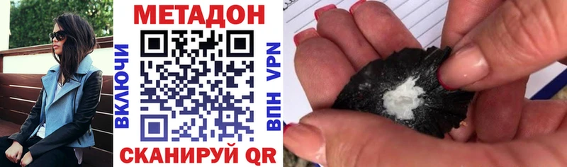 Метадон белоснежный Богородск